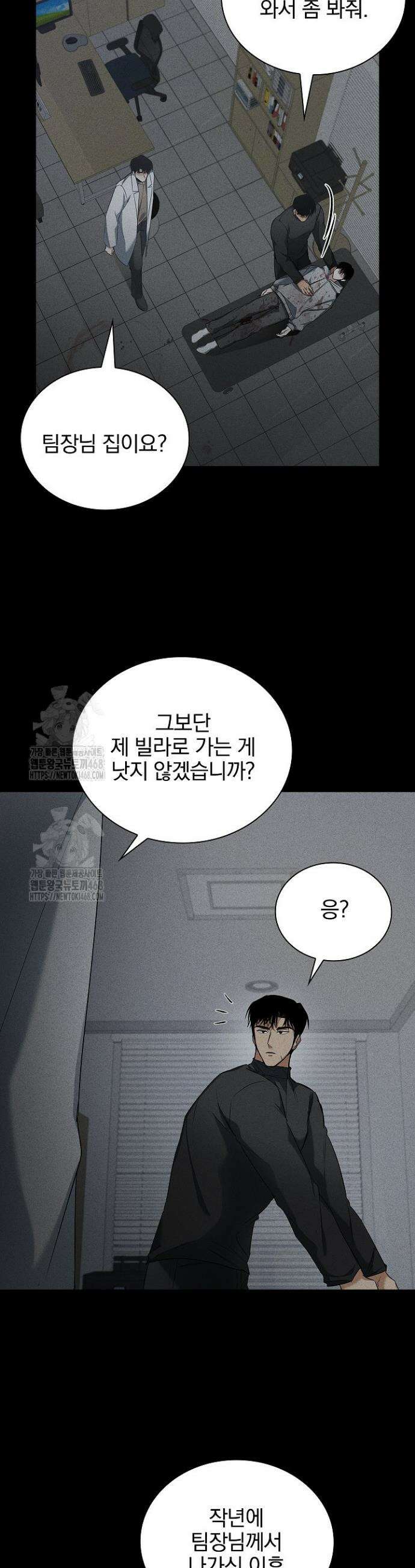 무책임 [리디] 5화 9