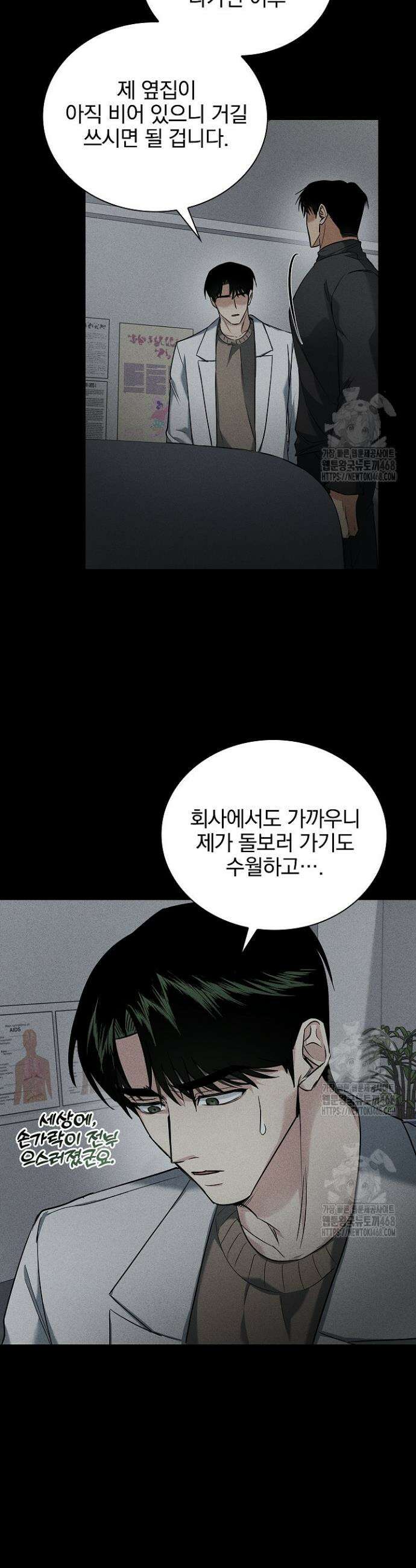 무책임 [리디] 5화 10