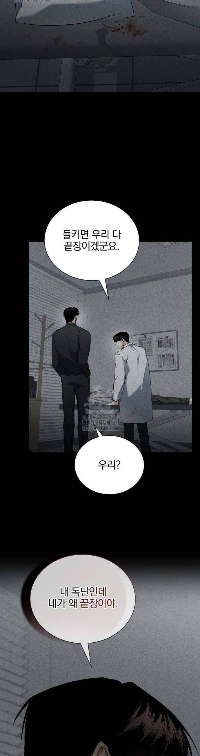 무책임 [리디] 5화 12