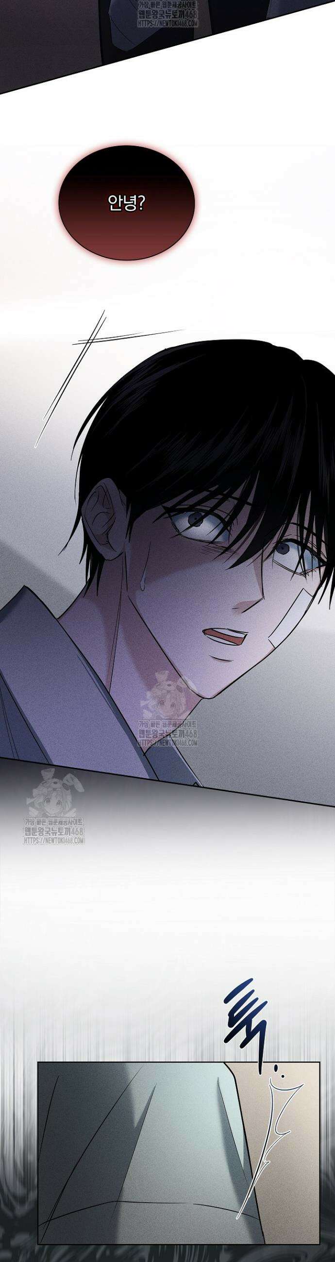 무책임 [리디] 5화 17