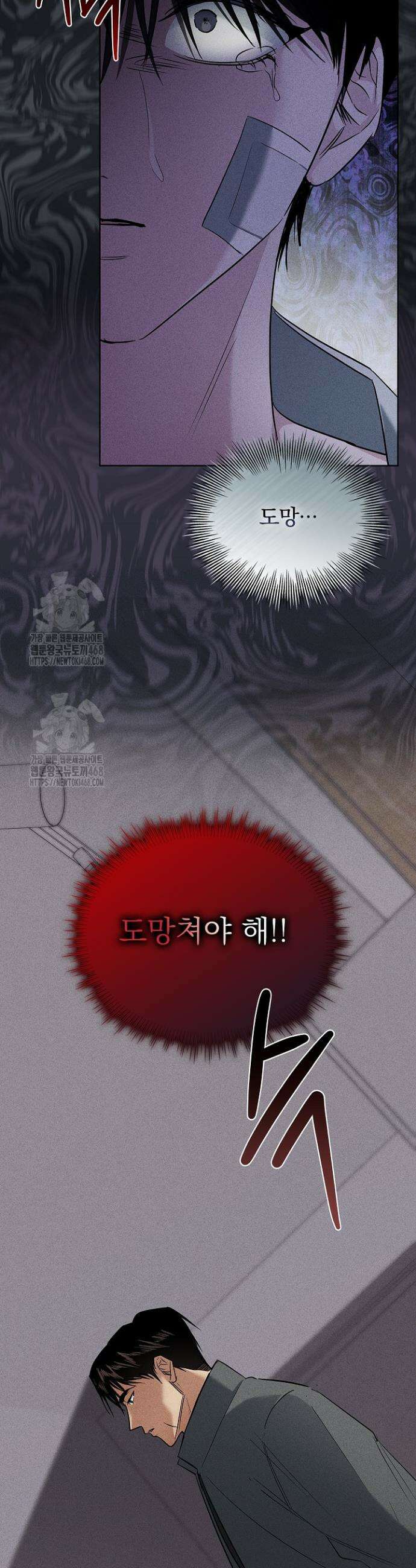 무책임 [리디] 5화 20