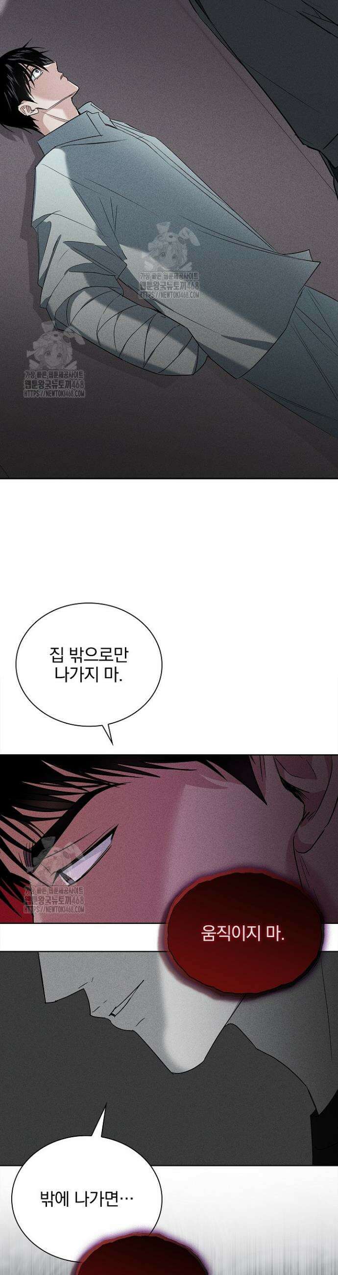 무책임 [리디] 5화 21