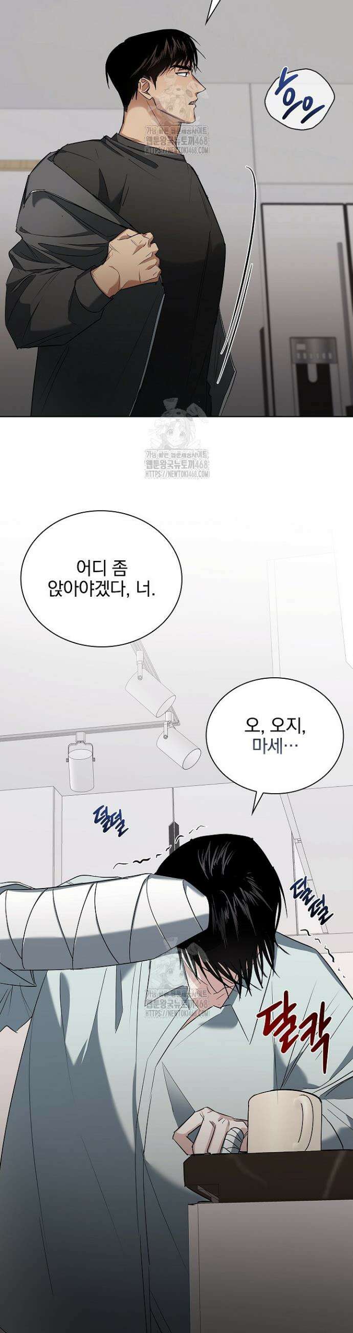 무책임 [리디] 5화 25