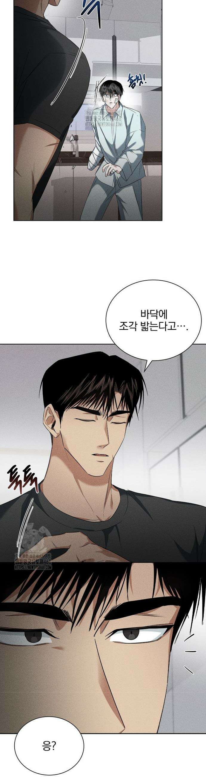 무책임 [리디] 5화 29