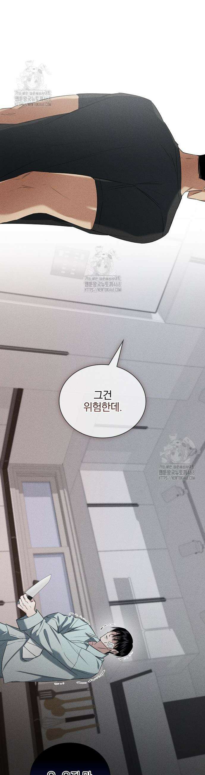 무책임 [리디] 5화 30