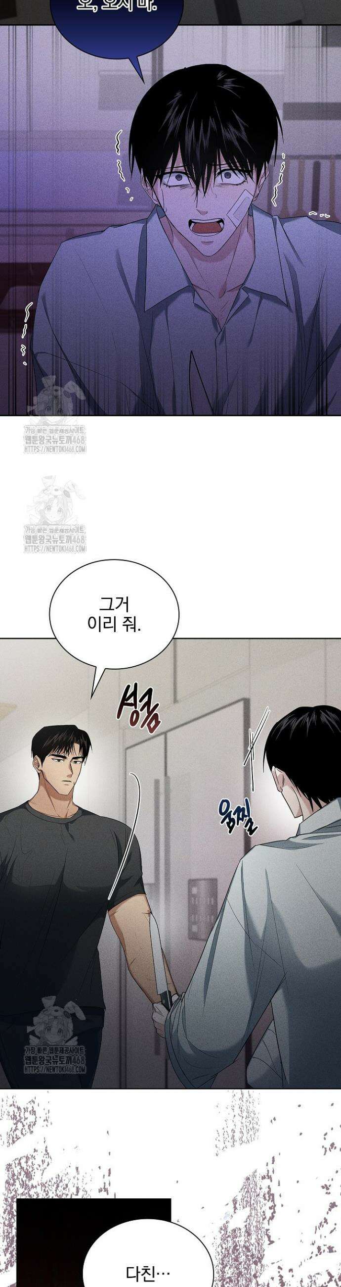 무책임 [리디] 5화 31