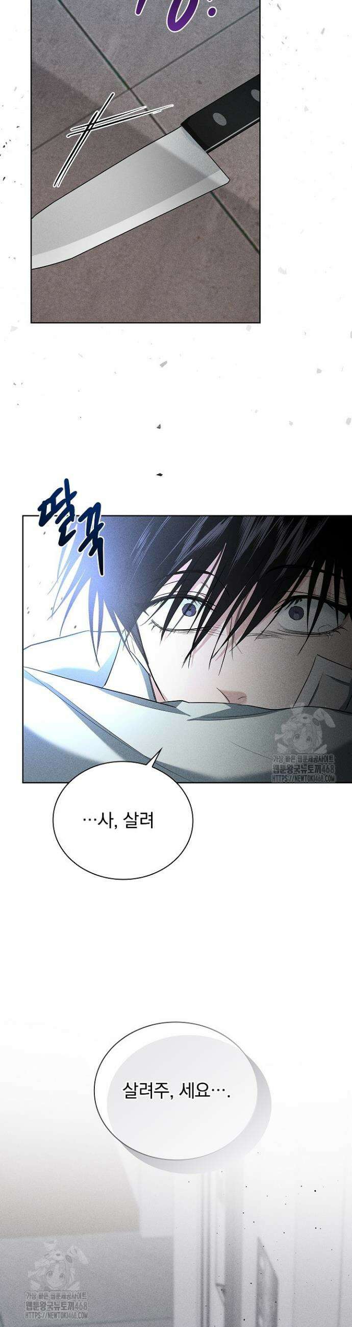 무책임 [리디] 5화 34