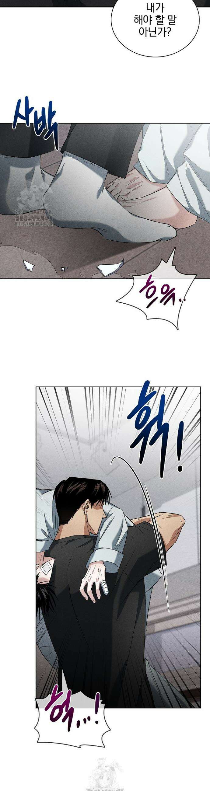 무책임 [리디] 5화 36