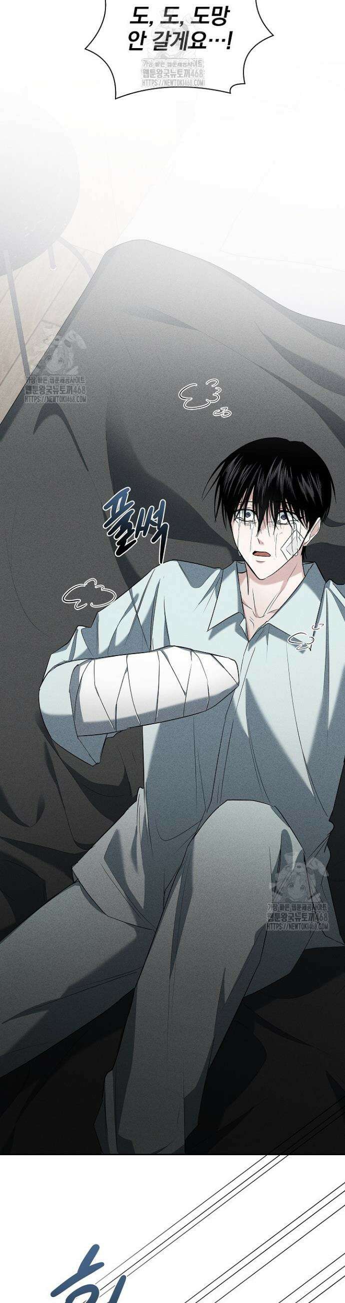무책임 [리디] 5화 38