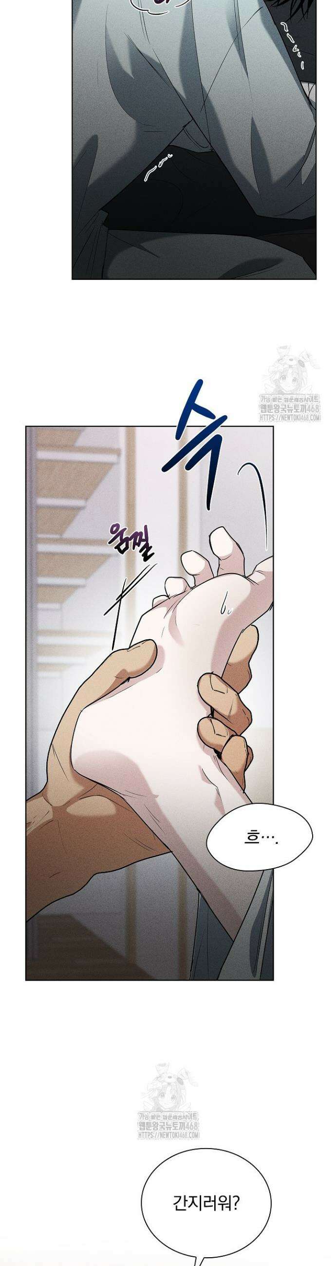 무책임 [리디] 5화 40
