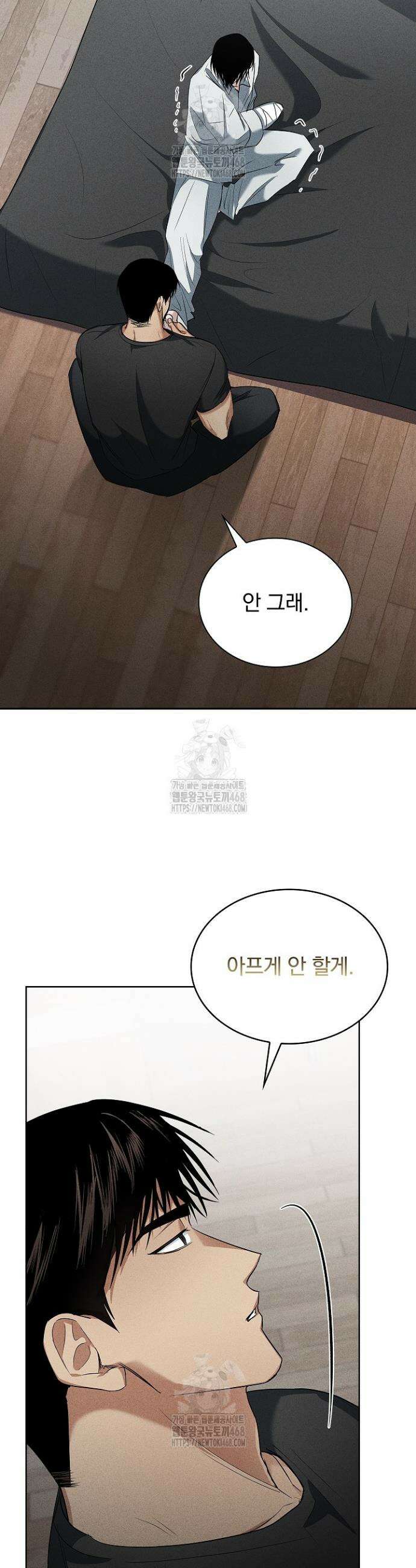 무책임 [리디] 5화 42