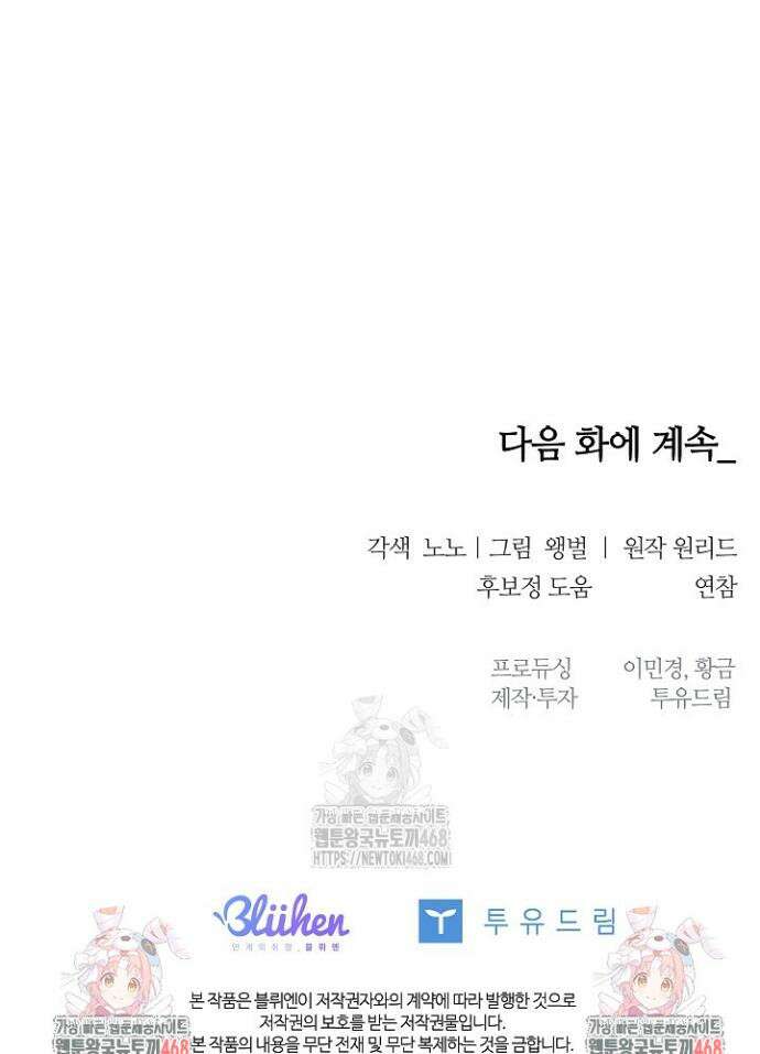 무책임 [리디] 5화 44
