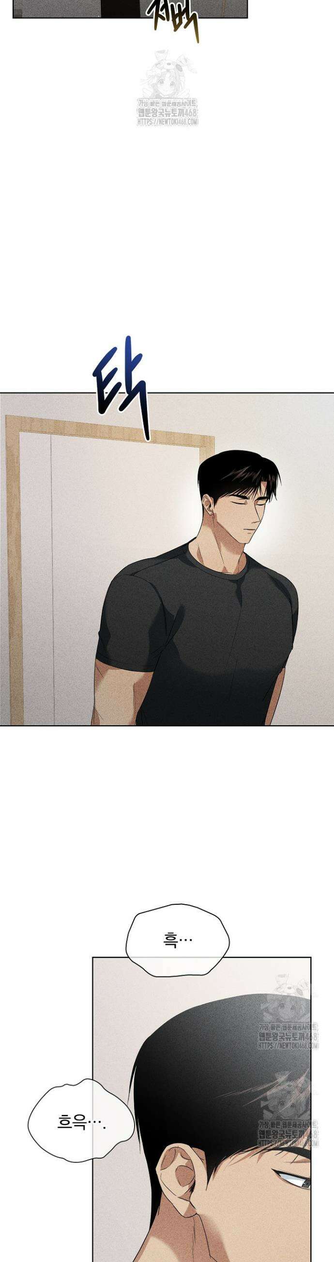 무책임 [리디] 8화 3