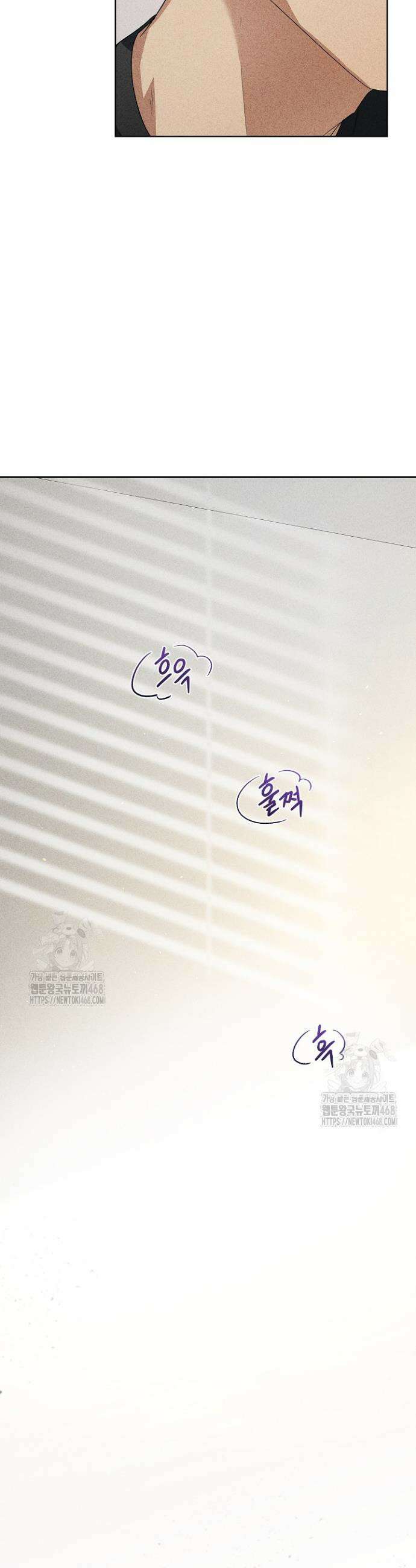 무책임 [리디] 8화 4