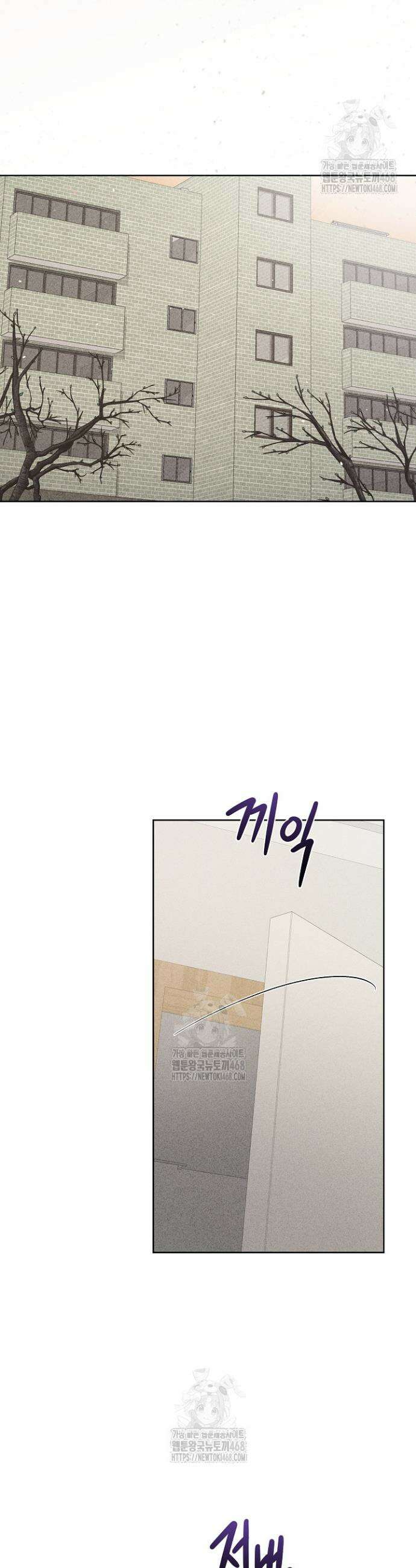 무책임 [리디] 8화 5