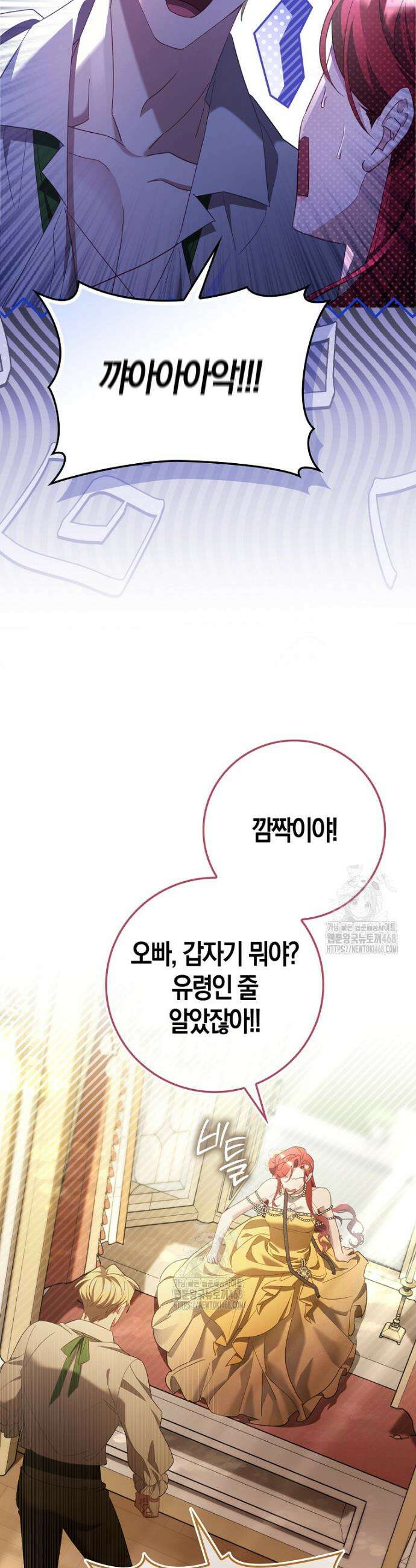 알고 보면 쓸모 있는 사기결혼 11화 5