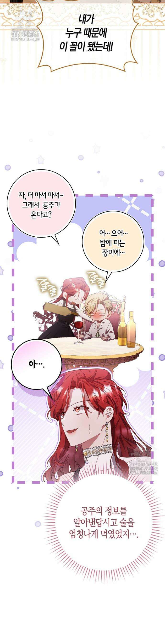 알고 보면 쓸모 있는 사기결혼 11화 6