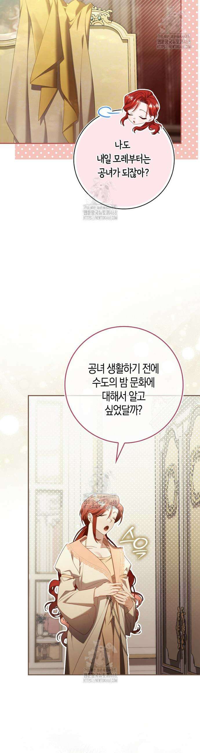 알고 보면 쓸모 있는 사기결혼 11화 9