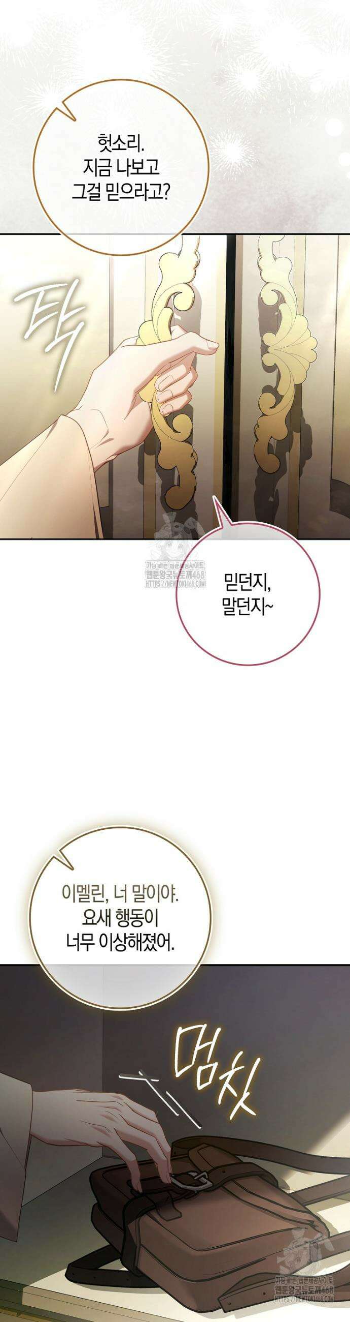 알고 보면 쓸모 있는 사기결혼 11화 10