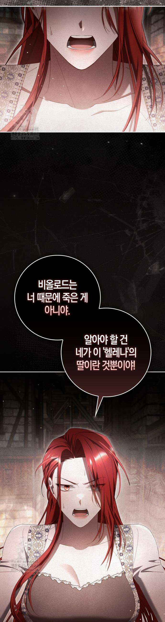 알고 보면 쓸모 있는 사기결혼 14화 2
