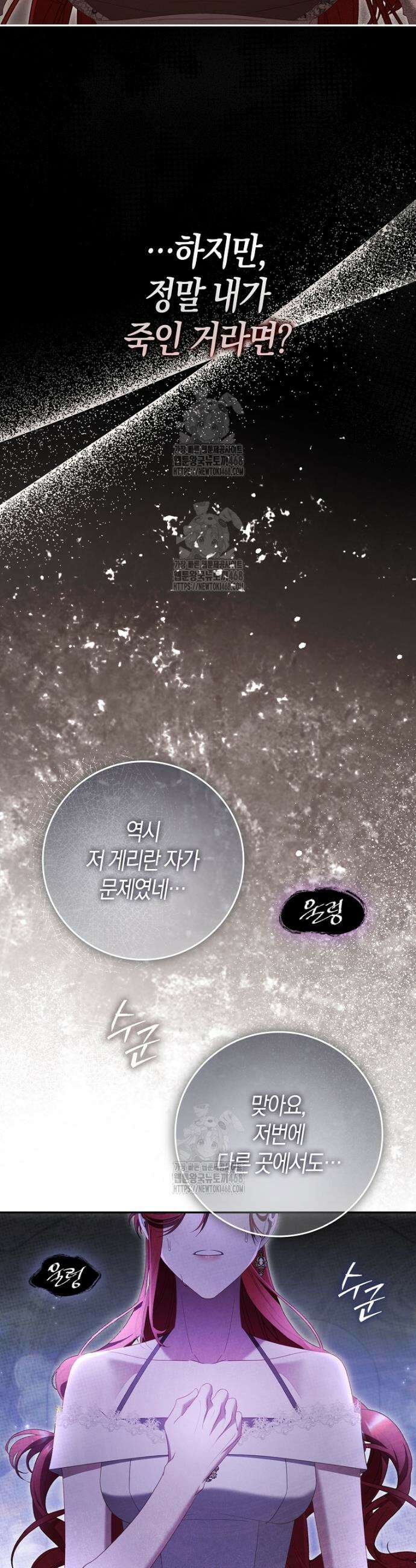 알고 보면 쓸모 있는 사기결혼 14화 3