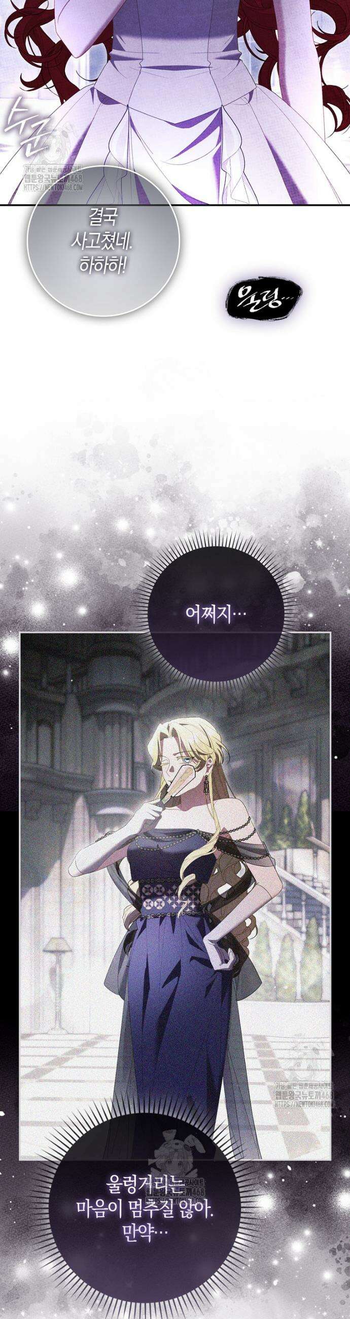 알고 보면 쓸모 있는 사기결혼 14화 4