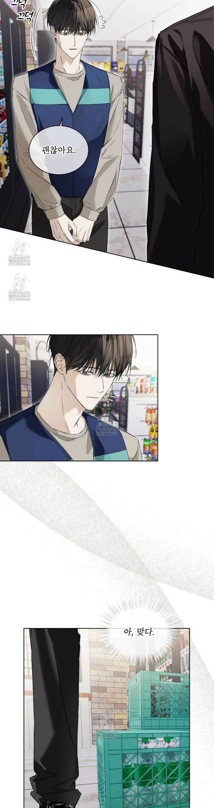 치트 데이 2화 2
