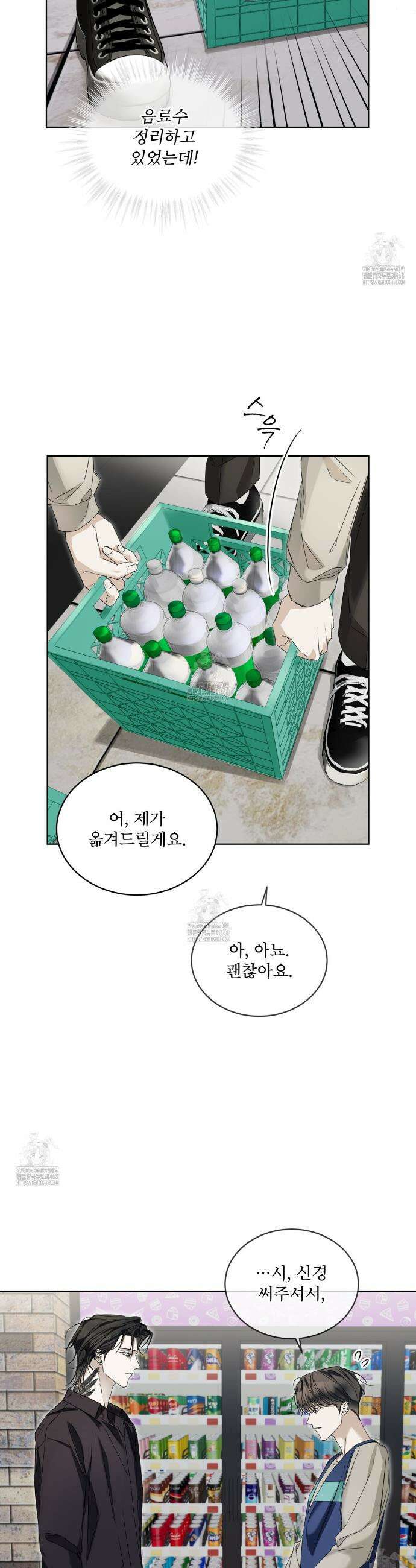 치트 데이 2화 3