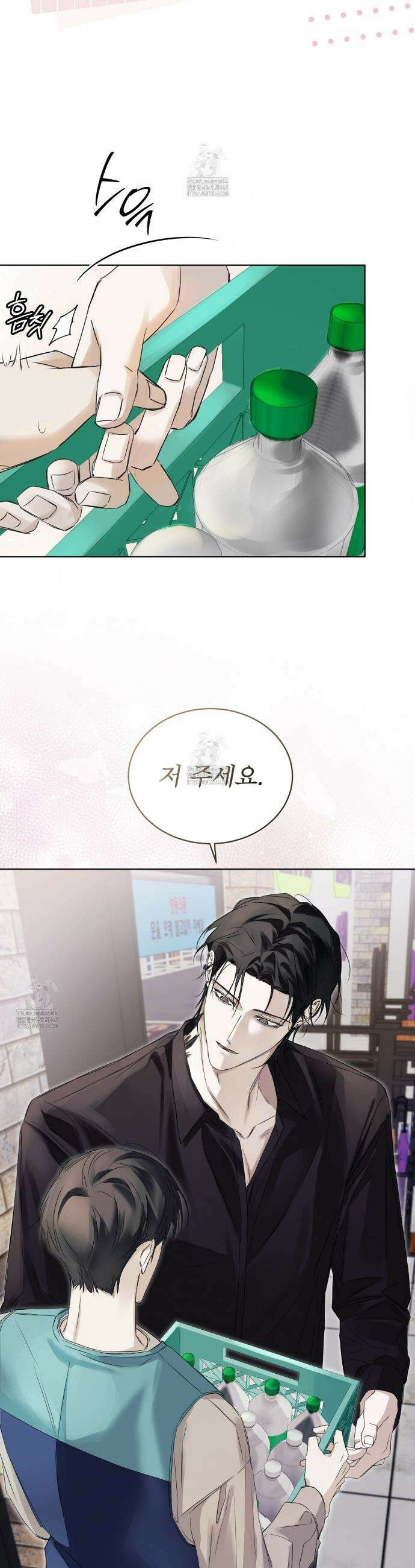 치트 데이 2화 5