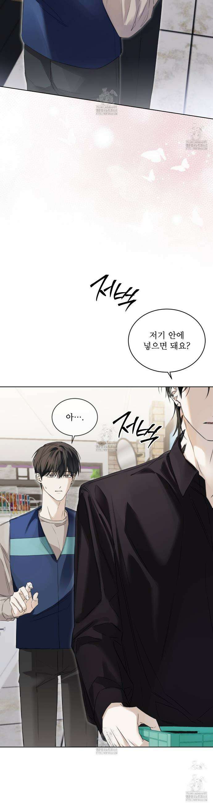 치트 데이 2화 6