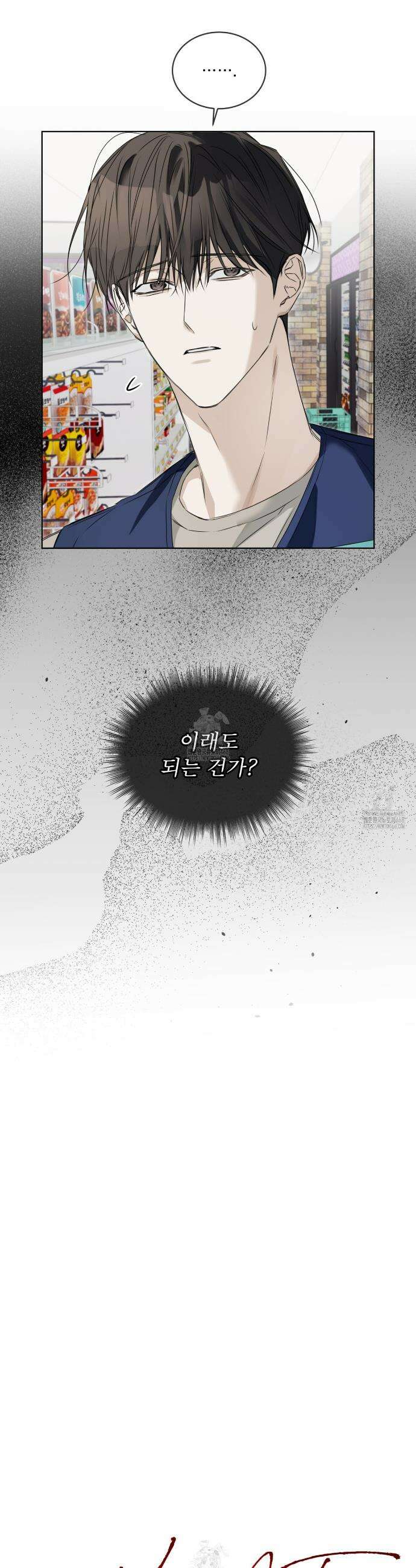 치트 데이 2화 7