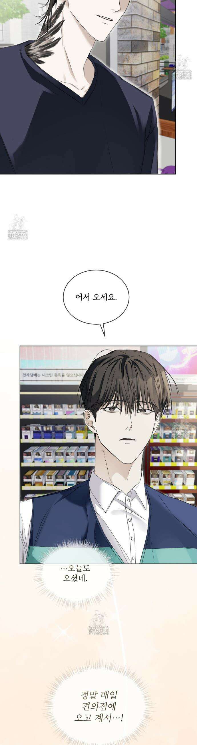 치트 데이 4화 2