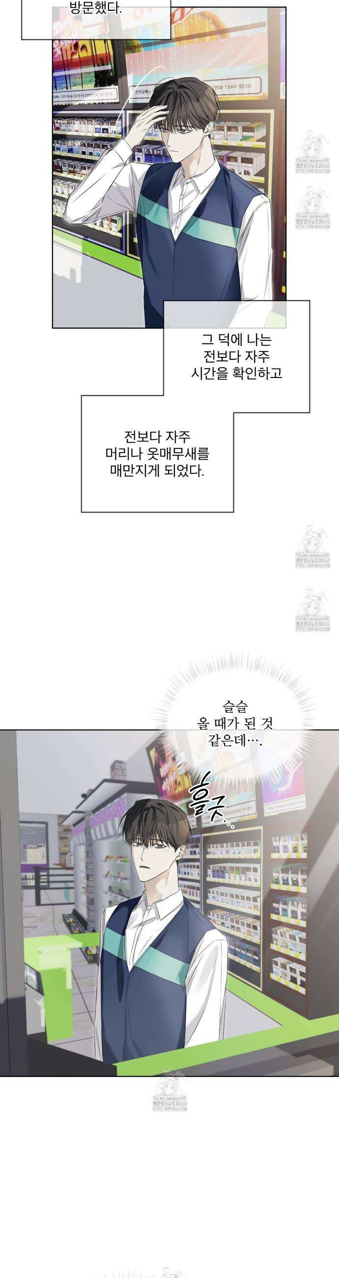 치트 데이 4화 4