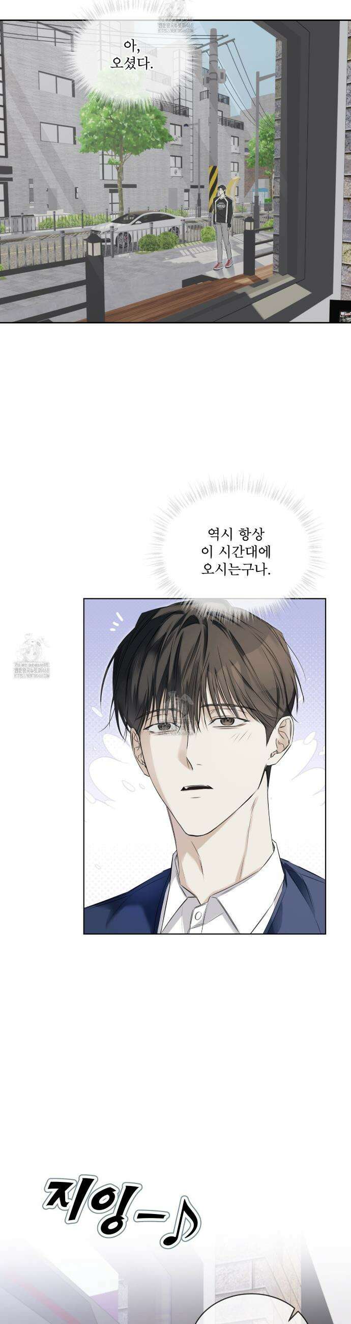 치트 데이 4화 5