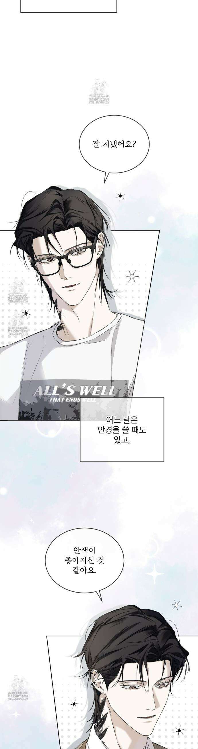 치트 데이 4화 7