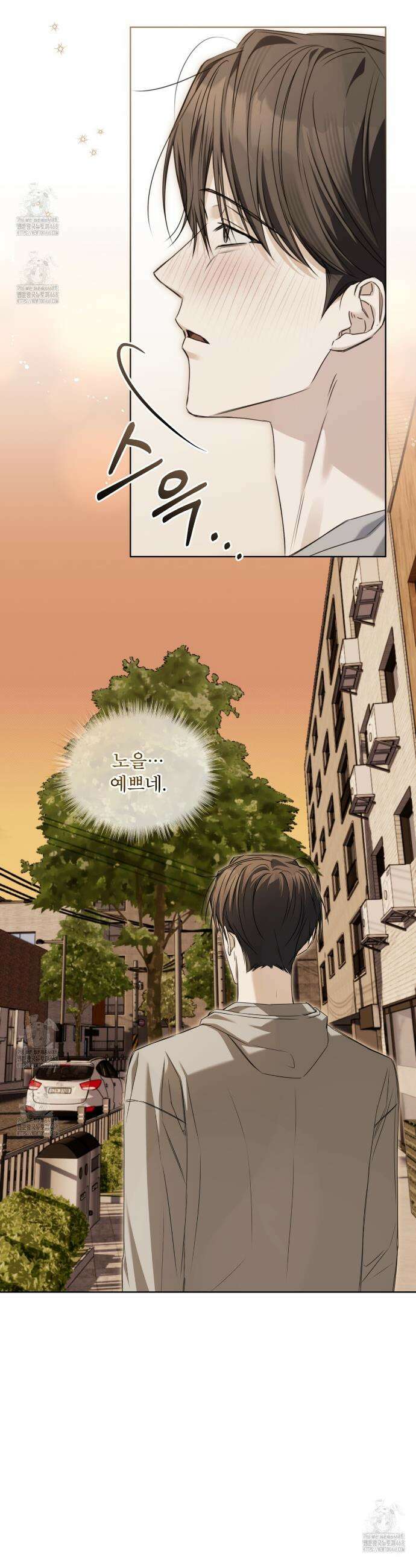 치트 데이 8화 3