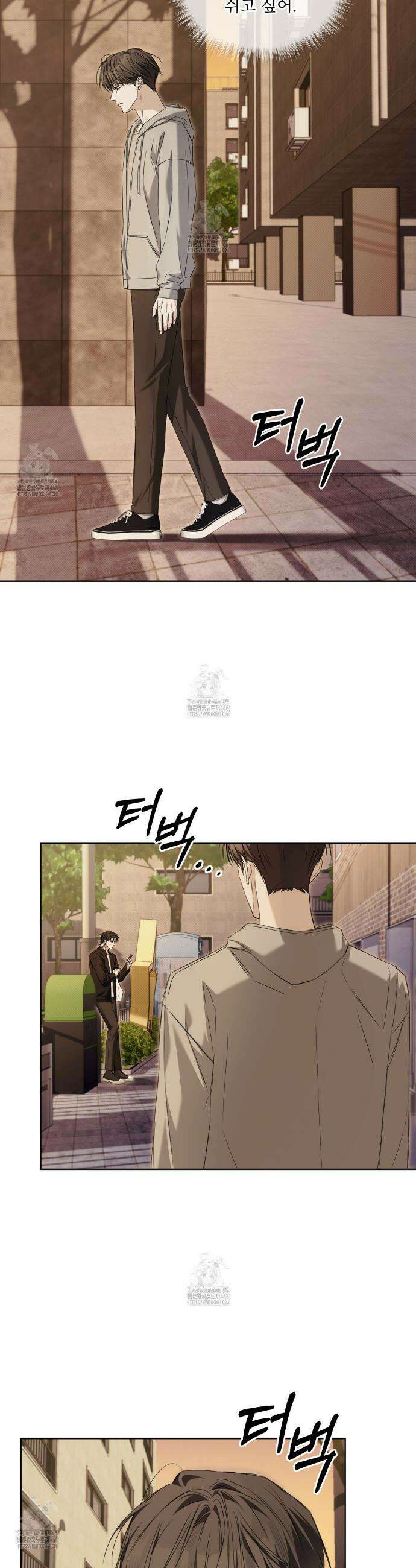 치트 데이 8화 5