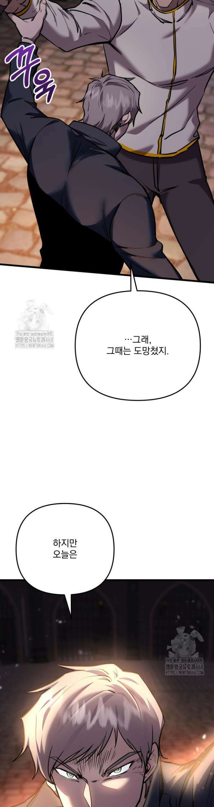 폐급인 척했던 학교생활 132화 3