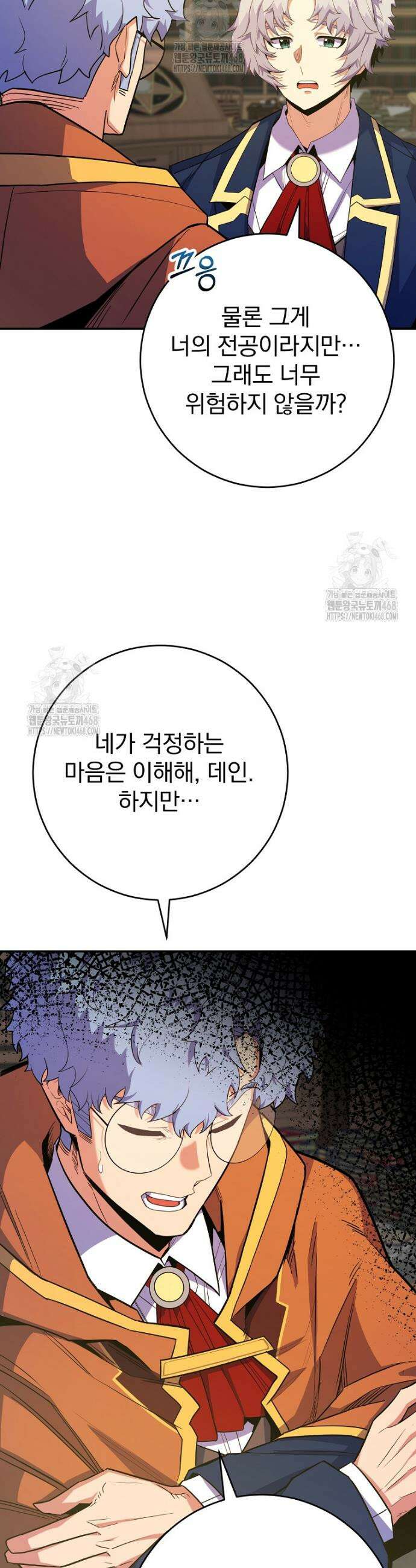 명가의 역대급 재능천재로 환생했다 57화 2