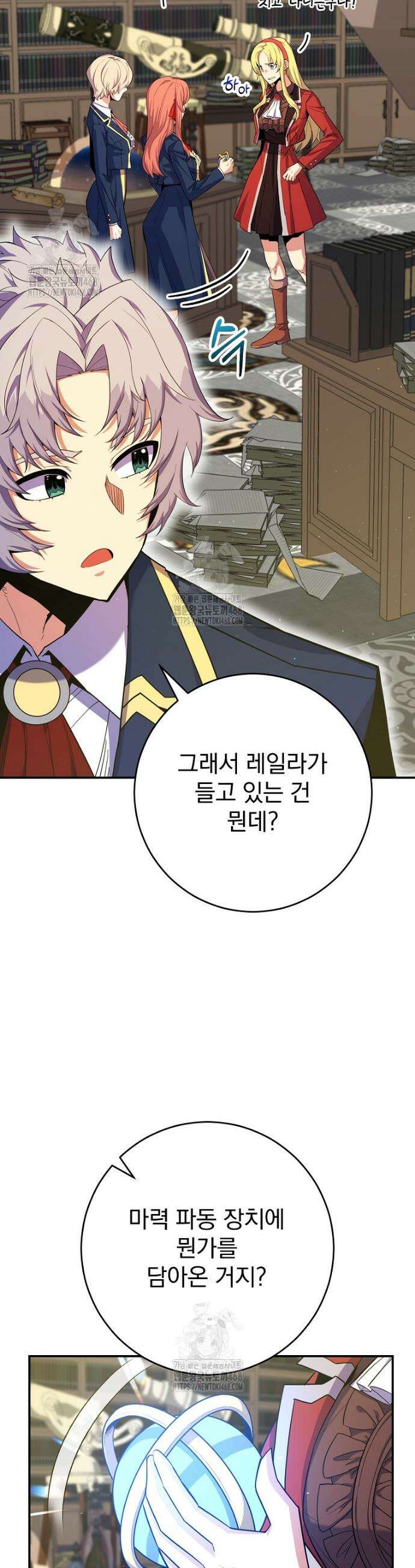 명가의 역대급 재능천재로 환생했다 57화 5