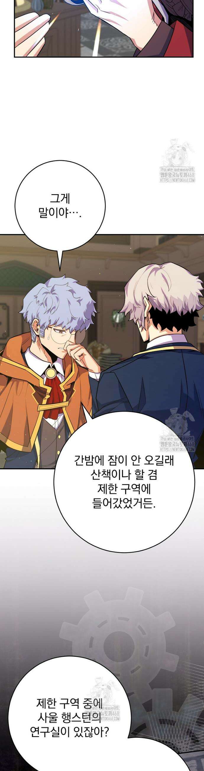 명가의 역대급 재능천재로 환생했다 57화 6