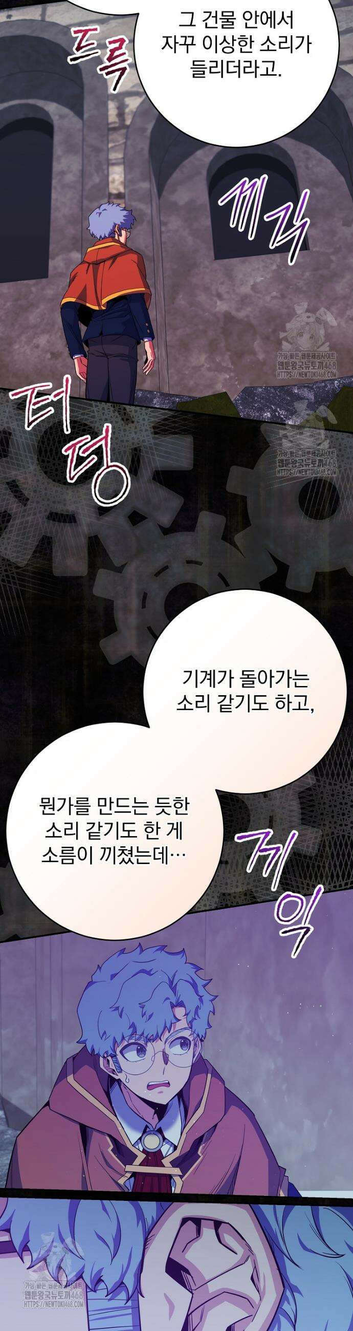 명가의 역대급 재능천재로 환생했다 57화 7