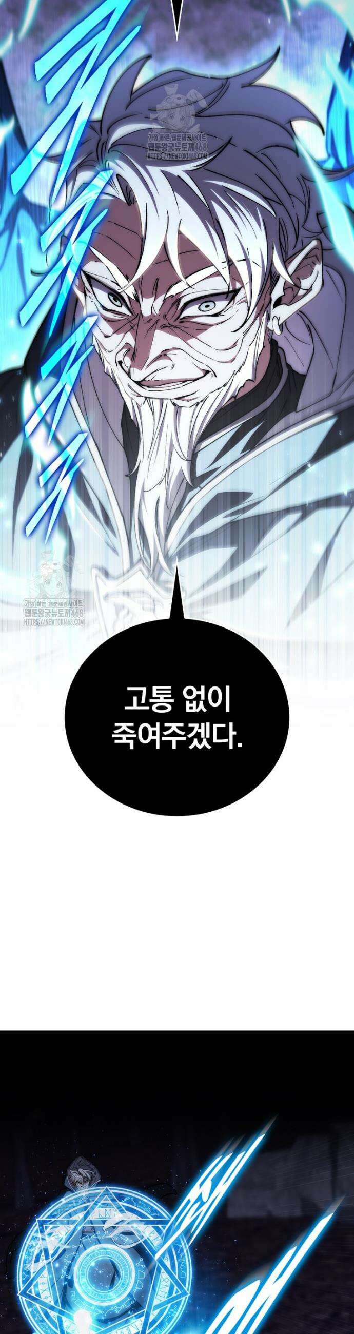 최강 던전을 위하여 49화 2