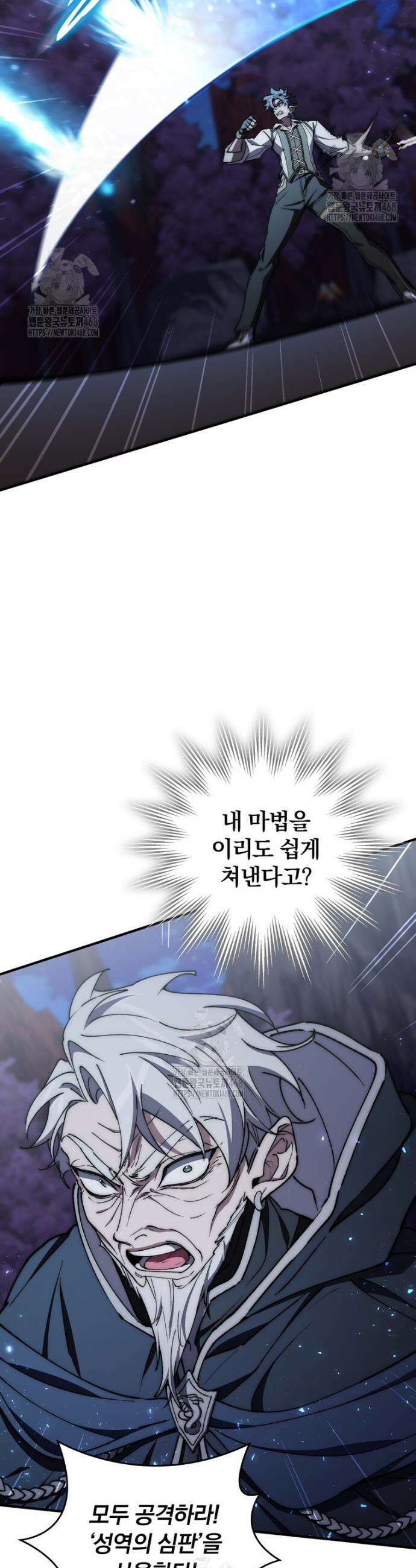 최강 던전을 위하여 49화 4