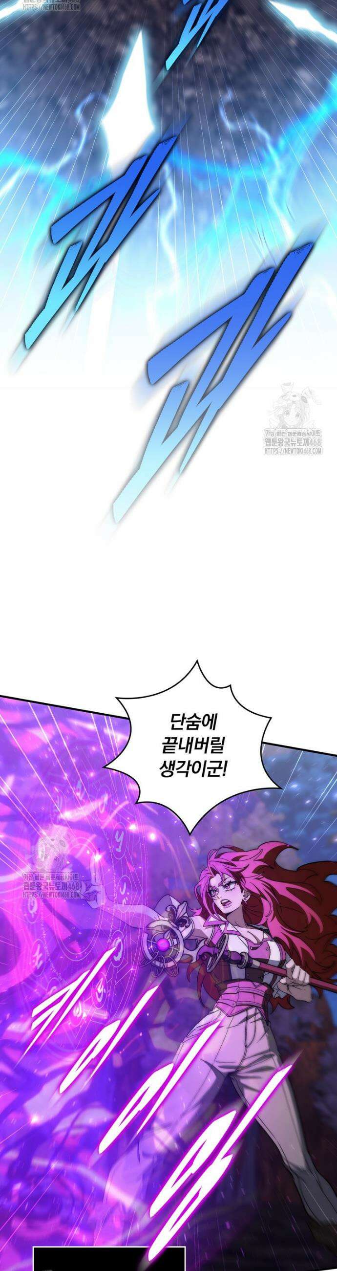 최강 던전을 위하여 49화 7