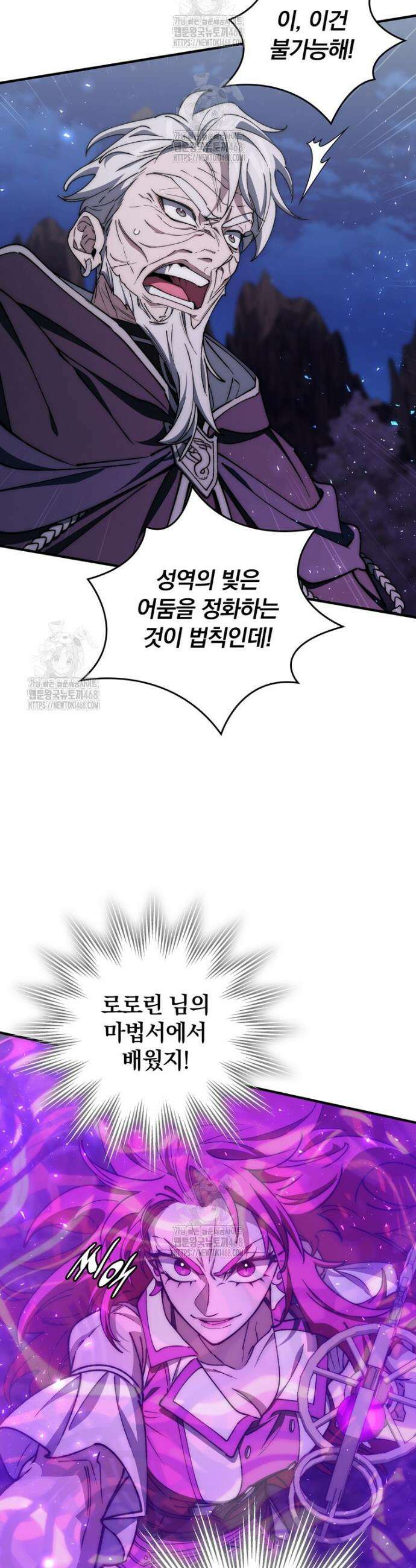 최강 던전을 위하여 49화 9