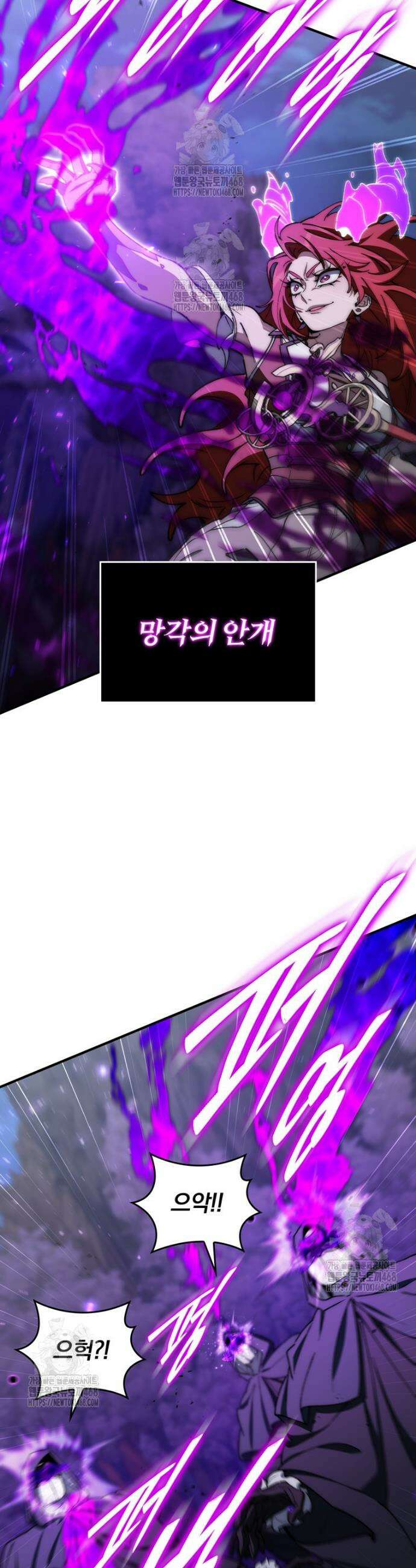 최강 던전을 위하여 49화 11