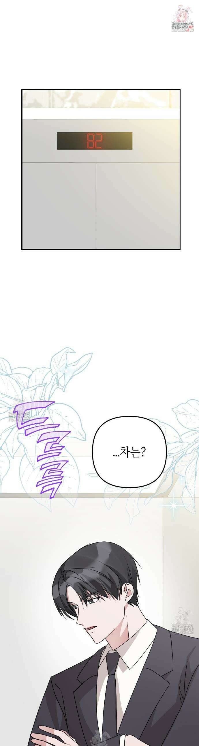기승전,결혼 2화 1