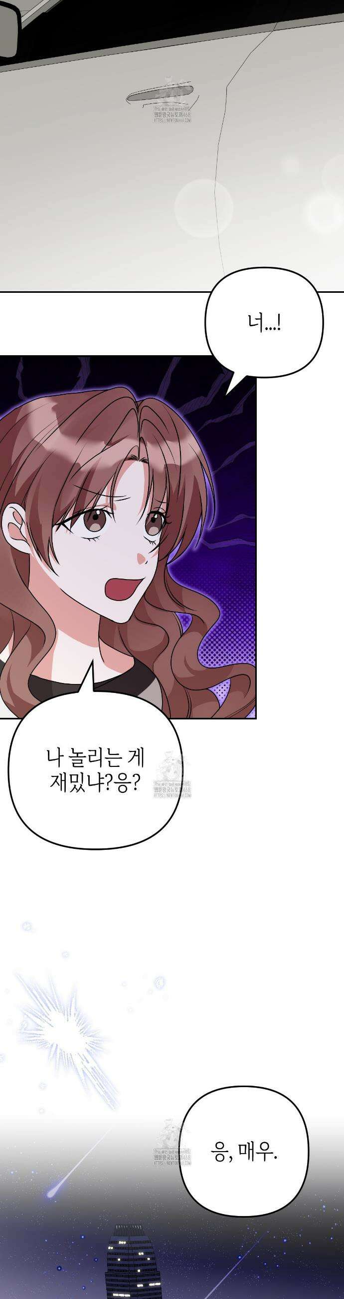 기승전,결혼 2화 8