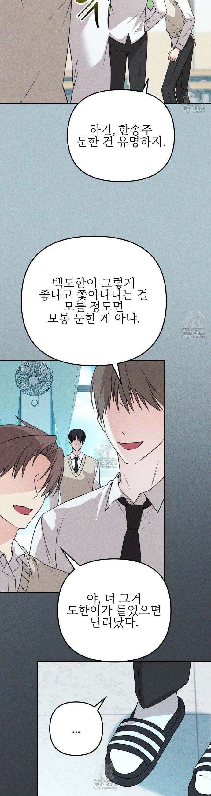 기승전,결혼 4화 3